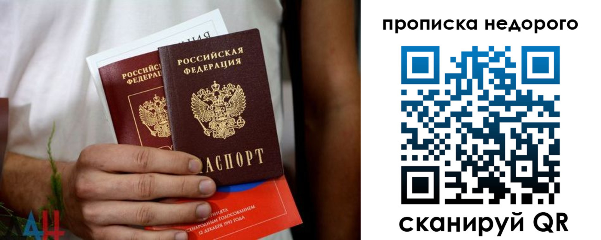 временная регистрация для всех в Зверево