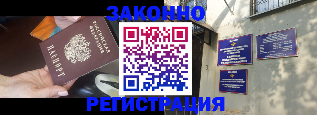 прописка для военкомата в Зверево