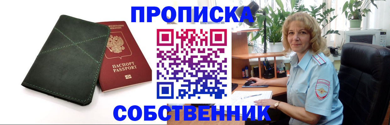 где прописаться в Зверево