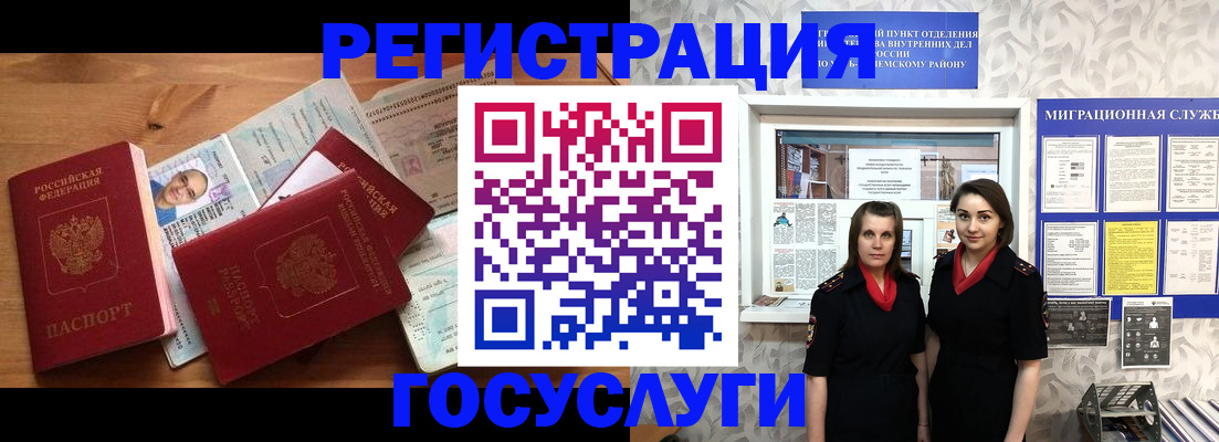 временная регистрация адрес в Зверево